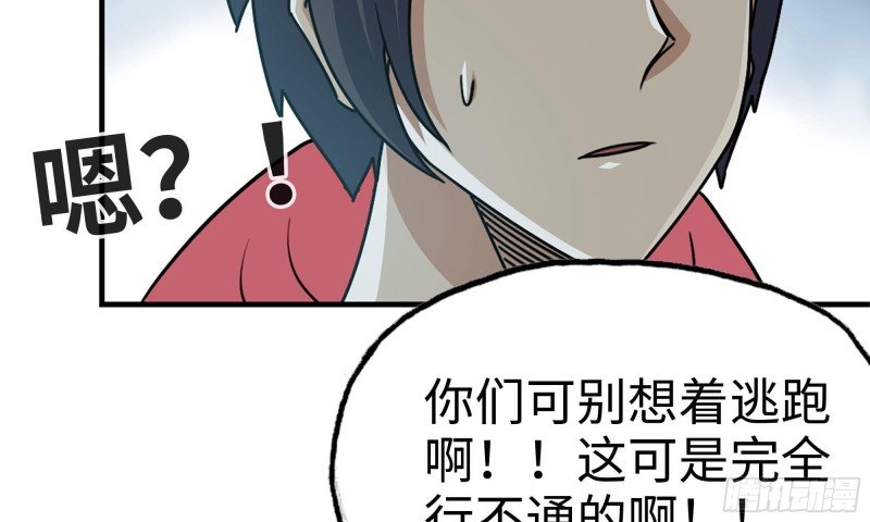 我在末世搬金砖韩漫全集-70-北区中央银行无删减无遮挡章节图片 