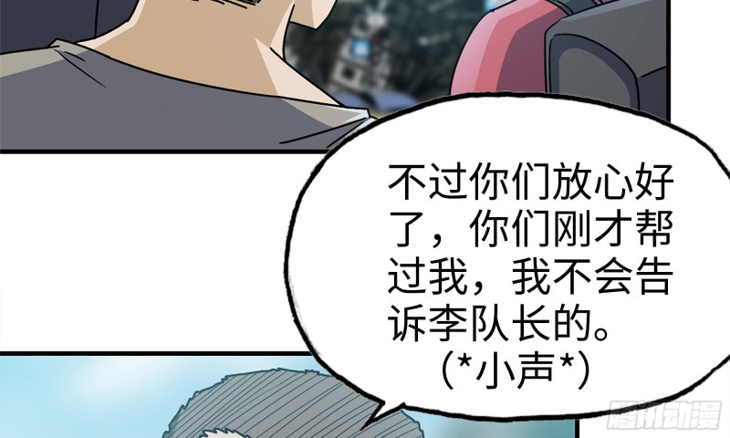 我在末世搬金砖韩漫全集-70-北区中央银行无删减无遮挡章节图片 