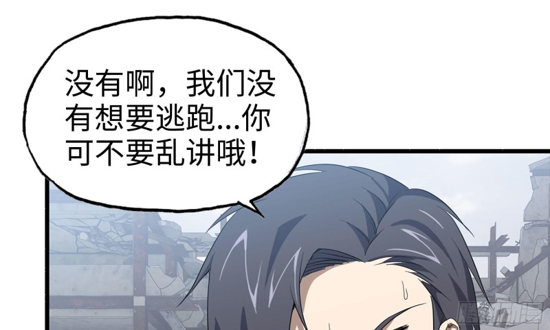 我在末世搬金砖韩漫全集-70-北区中央银行无删减无遮挡章节图片 