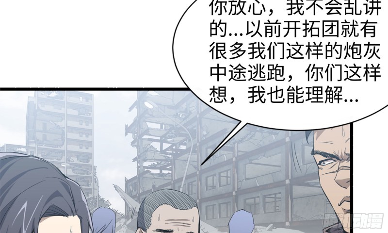 我在末世搬金砖韩漫全集-70-北区中央银行无删减无遮挡章节图片 