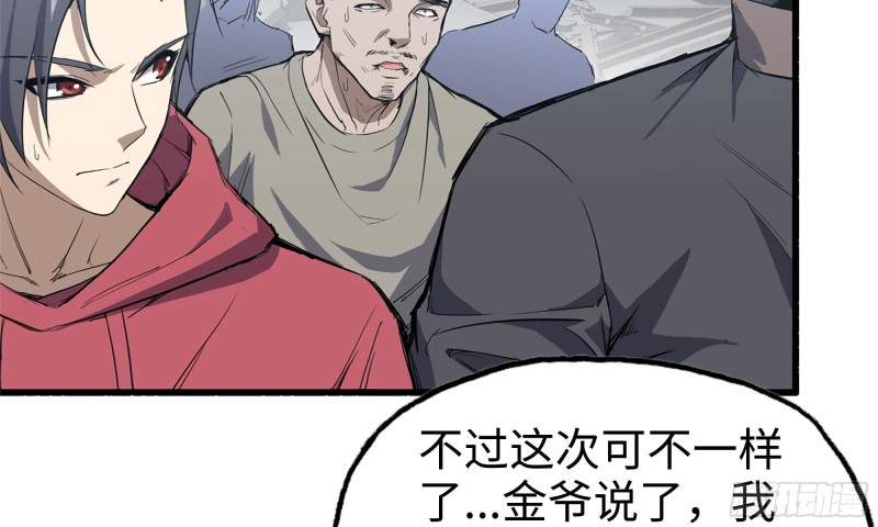 我在末世搬金砖韩漫全集-70-北区中央银行无删减无遮挡章节图片 