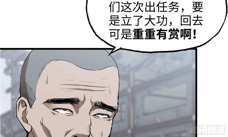 我在末世搬金砖韩漫全集-70-北区中央银行无删减无遮挡章节图片 