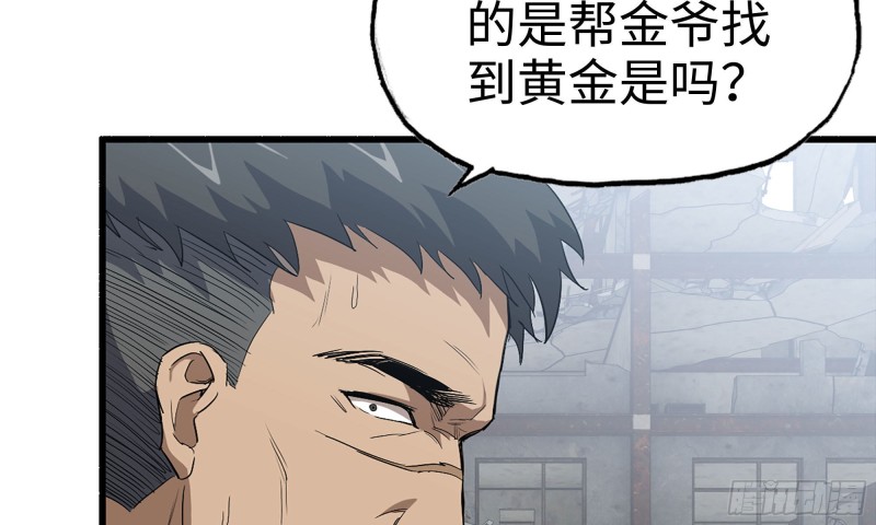 我在末世搬金砖韩漫全集-70-北区中央银行无删减无遮挡章节图片 