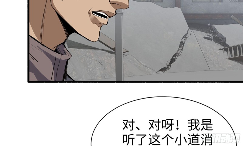 我在末世搬金砖韩漫全集-70-北区中央银行无删减无遮挡章节图片 