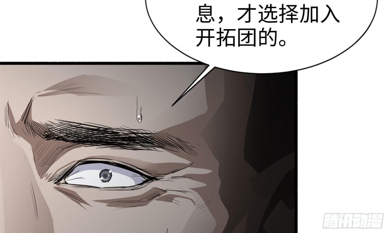 我在末世搬金砖韩漫全集-70-北区中央银行无删减无遮挡章节图片 