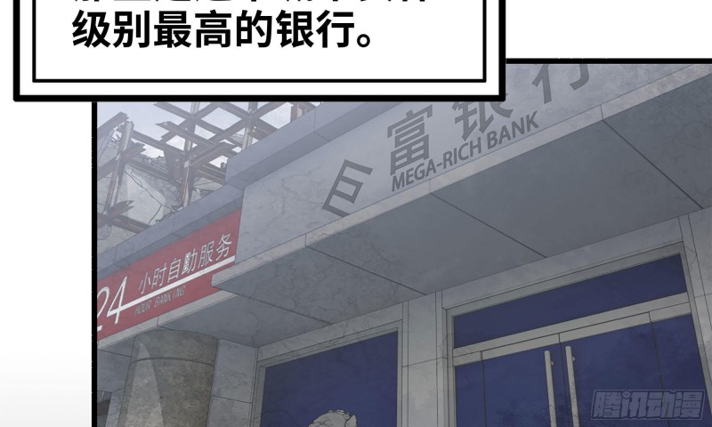 我在末世搬金砖韩漫全集-70-北区中央银行无删减无遮挡章节图片 