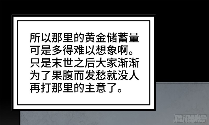 我在末世搬金砖韩漫全集-70-北区中央银行无删减无遮挡章节图片 