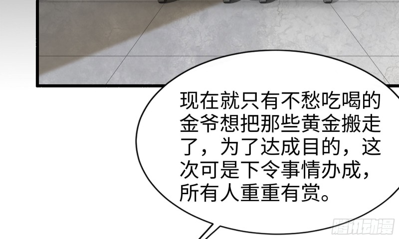 我在末世搬金砖韩漫全集-70-北区中央银行无删减无遮挡章节图片 