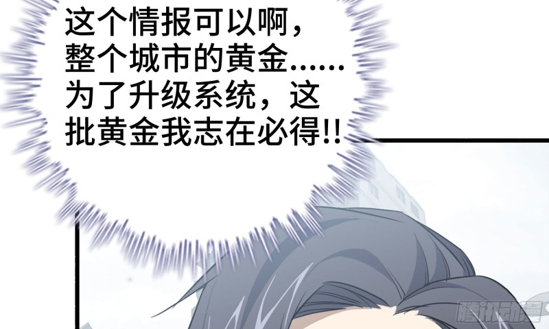 我在末世搬金砖韩漫全集-70-北区中央银行无删减无遮挡章节图片 