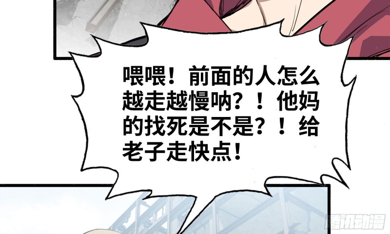 我在末世搬金砖韩漫全集-70-北区中央银行无删减无遮挡章节图片 