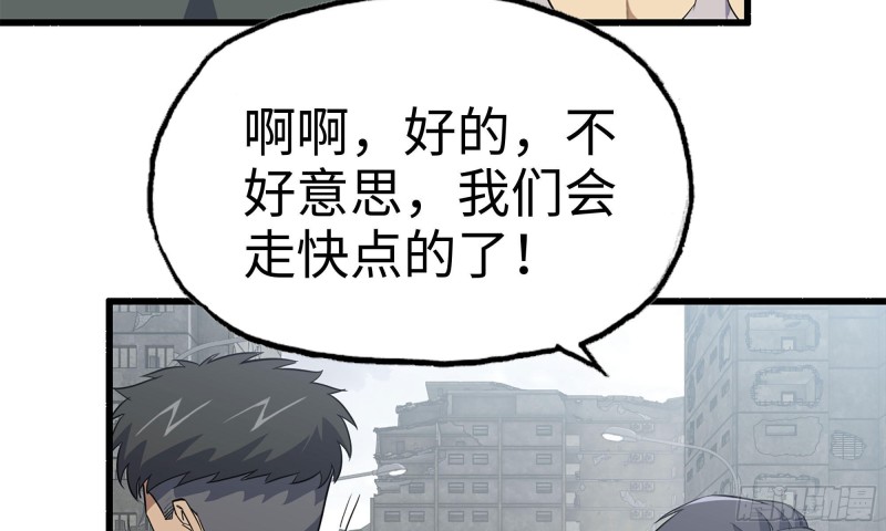 我在末世搬金砖韩漫全集-70-北区中央银行无删减无遮挡章节图片 