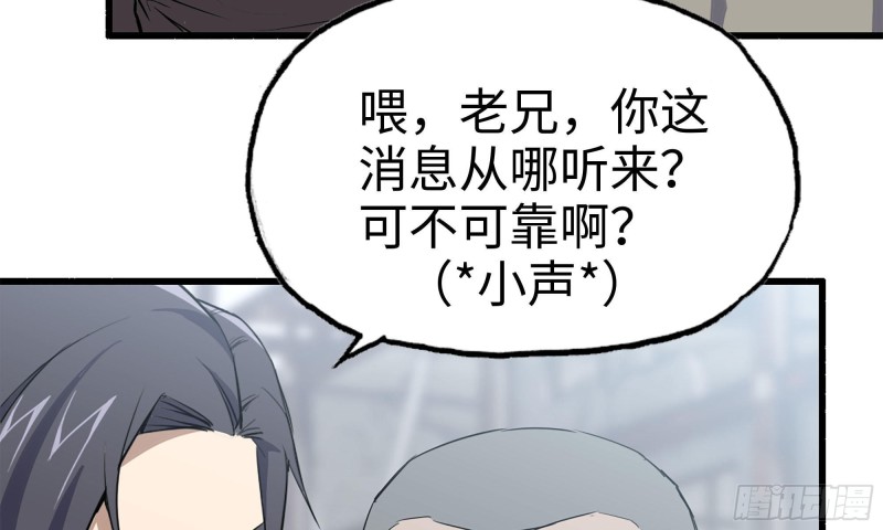 我在末世搬金砖韩漫全集-70-北区中央银行无删减无遮挡章节图片 