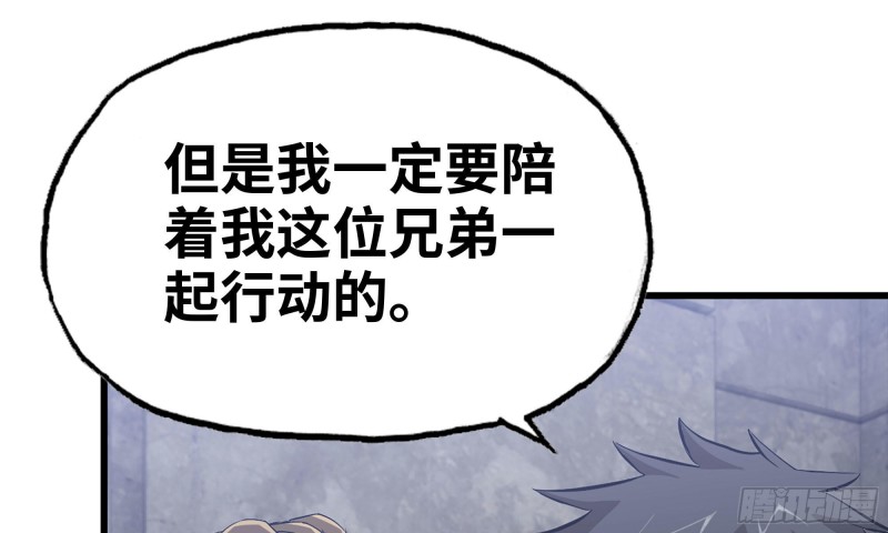 我在末世搬金砖韩漫全集-71-接近金爷无删减无遮挡章节图片 