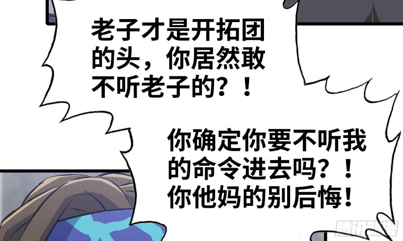我在末世搬金砖韩漫全集-71-接近金爷无删减无遮挡章节图片 