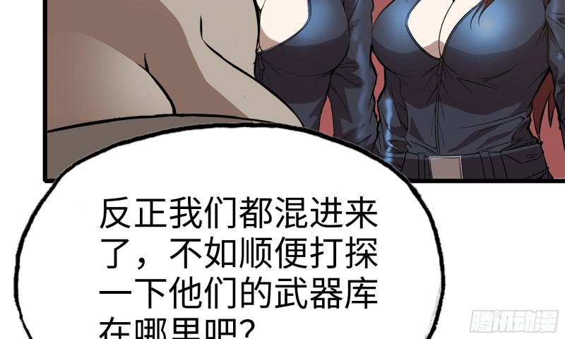 我在末世搬金砖韩漫全集-71-接近金爷无删减无遮挡章节图片 