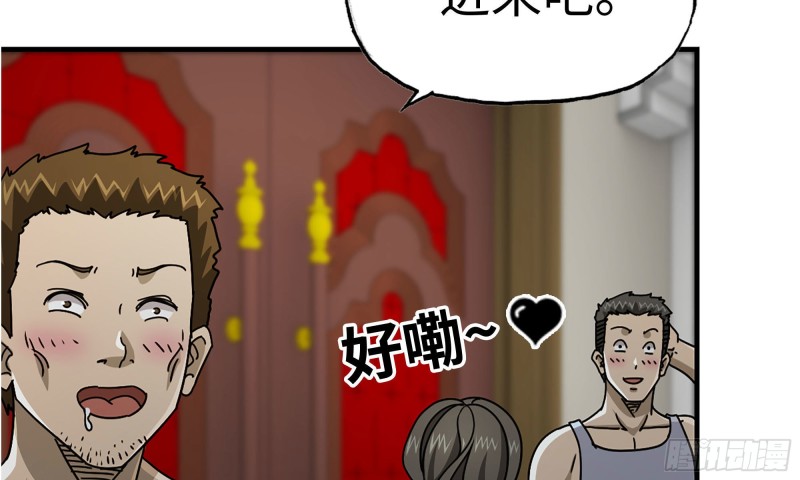 我在末世搬金砖韩漫全集-71-接近金爷无删减无遮挡章节图片 
