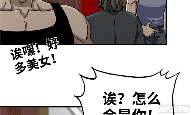 我在末世搬金砖韩漫全集-71-接近金爷无删减无遮挡章节图片 
