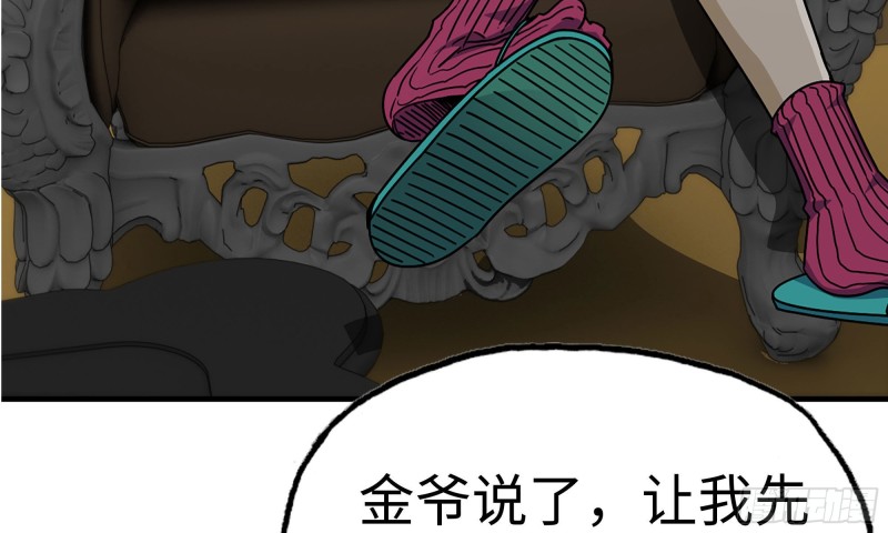 我在末世搬金砖韩漫全集-71-接近金爷无删减无遮挡章节图片 