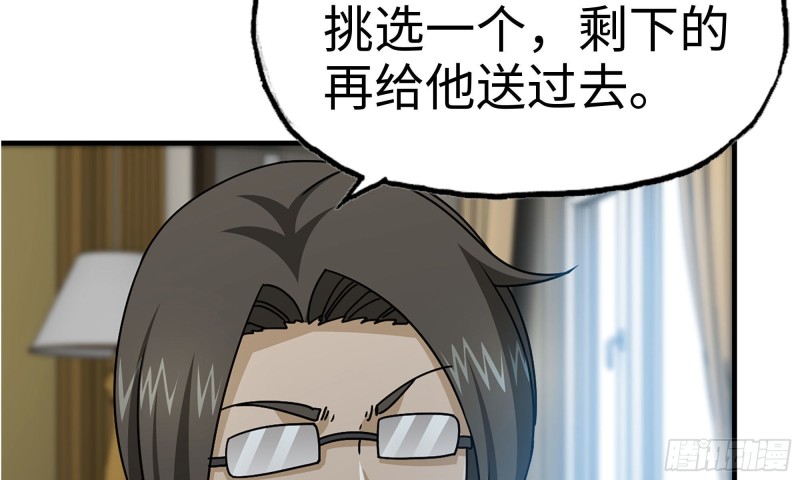 我在末世搬金砖韩漫全集-71-接近金爷无删减无遮挡章节图片 