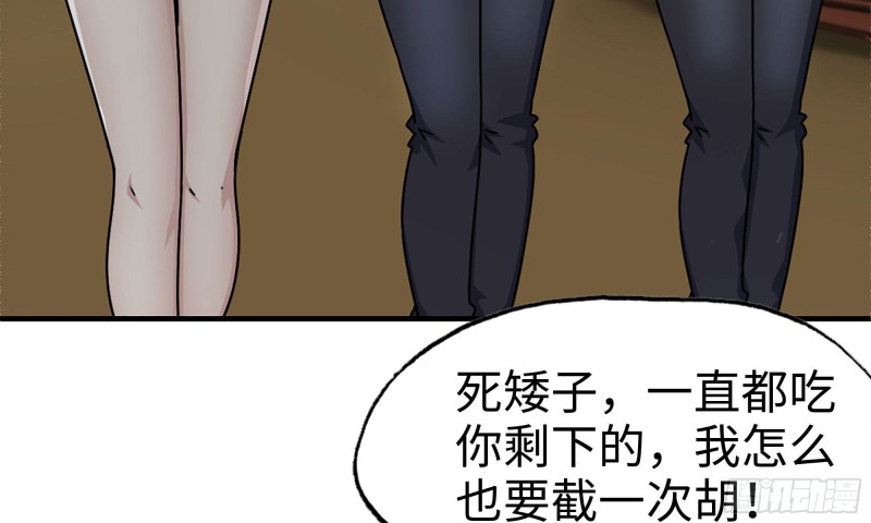 我在末世搬金砖韩漫全集-72-深入银行无删减无遮挡章节图片 