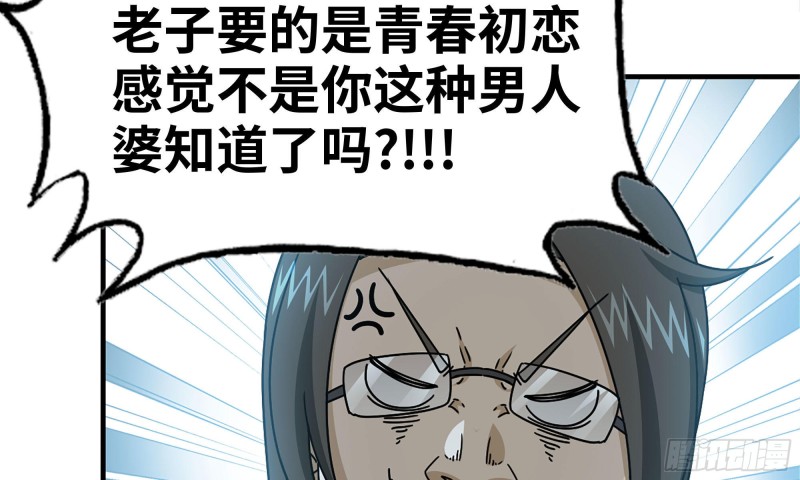 我在末世搬金砖韩漫全集-72-深入银行无删减无遮挡章节图片 