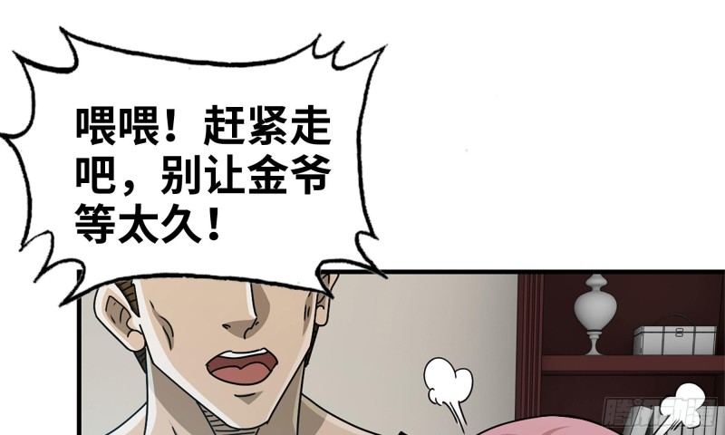 我在末世搬金砖韩漫全集-72-深入银行无删减无遮挡章节图片 