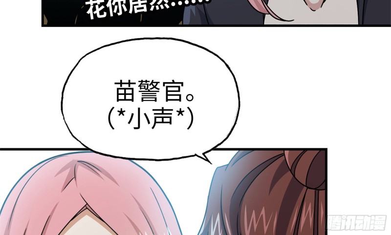 我在末世搬金砖韩漫全集-72-深入银行无删减无遮挡章节图片 