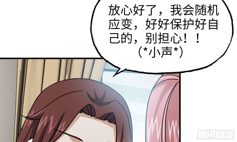 我在末世搬金砖韩漫全集-72-深入银行无删减无遮挡章节图片 