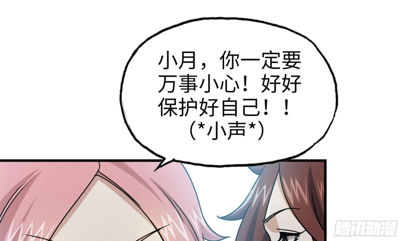 我在末世搬金砖韩漫全集-72-深入银行无删减无遮挡章节图片 