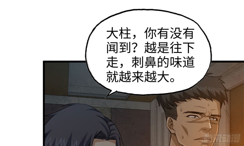 我在末世搬金砖韩漫全集-72-深入银行无删减无遮挡章节图片 