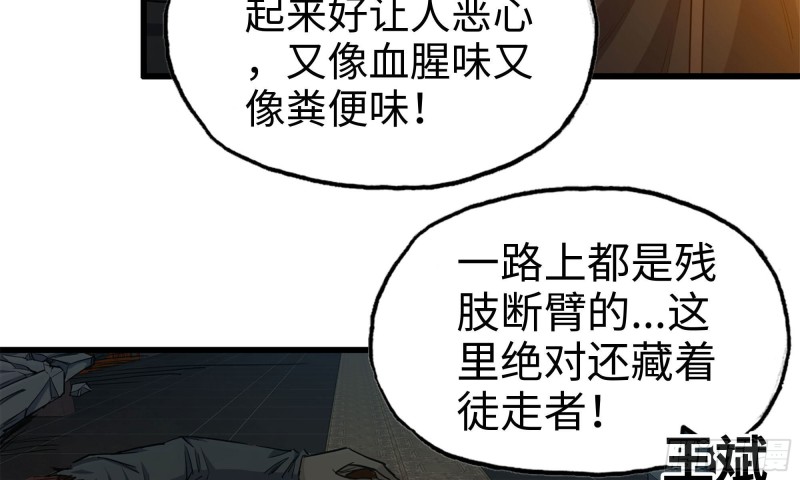 我在末世搬金砖韩漫全集-72-深入银行无删减无遮挡章节图片 