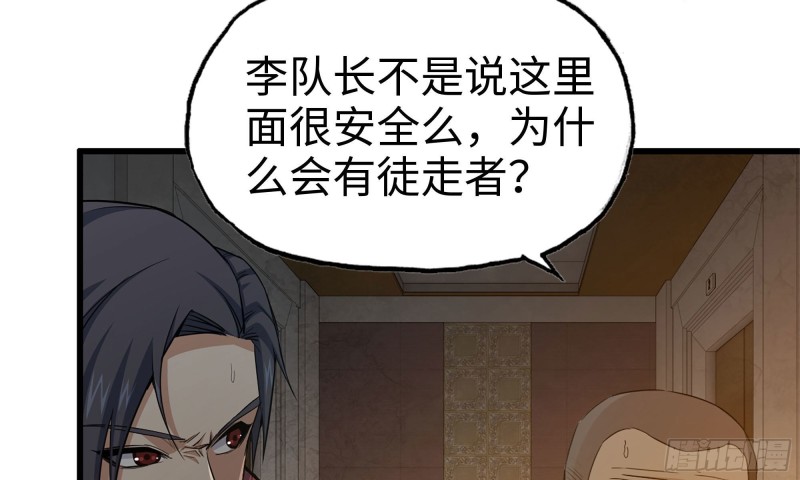 我在末世搬金砖韩漫全集-72-深入银行无删减无遮挡章节图片 
