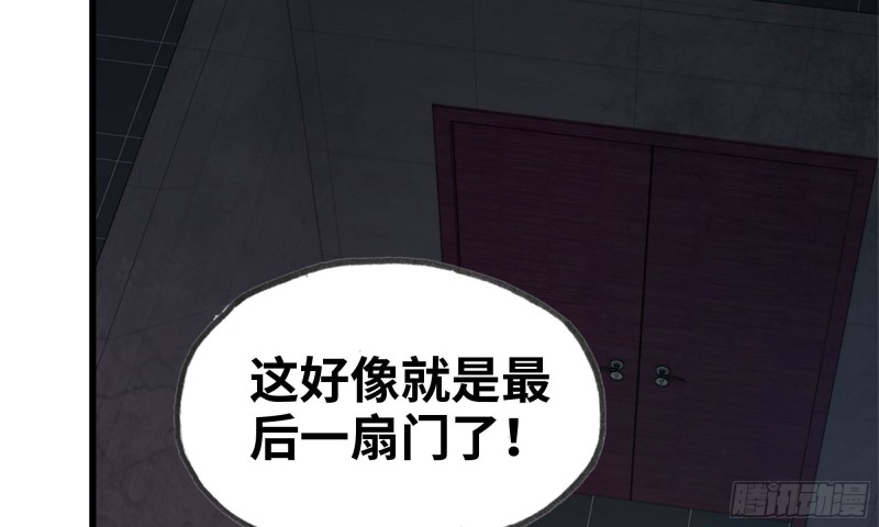 我在末世搬金砖韩漫全集-72-深入银行无删减无遮挡章节图片 