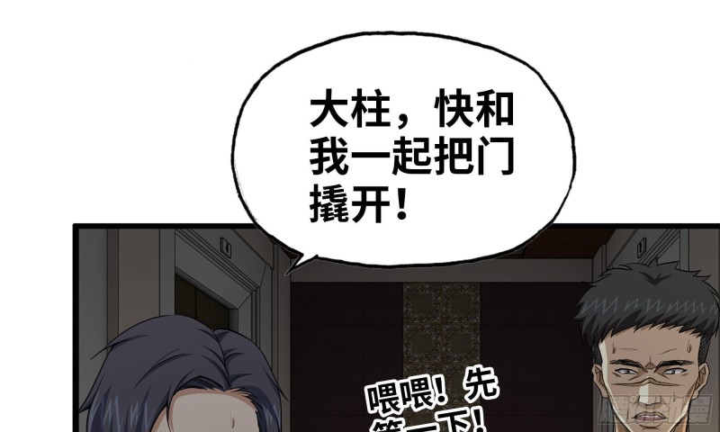 我在末世搬金砖韩漫全集-72-深入银行无删减无遮挡章节图片 