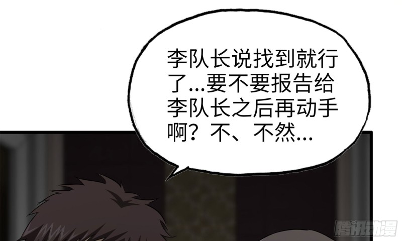 我在末世搬金砖韩漫全集-72-深入银行无删减无遮挡章节图片 