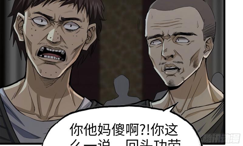我在末世搬金砖韩漫全集-72-深入银行无删减无遮挡章节图片 