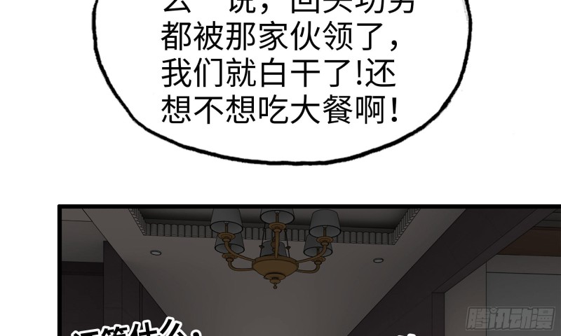 我在末世搬金砖韩漫全集-72-深入银行无删减无遮挡章节图片 