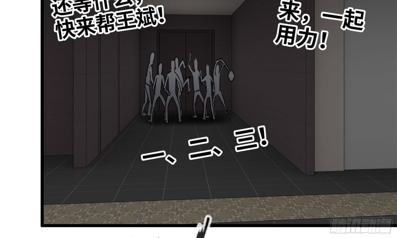 我在末世搬金砖韩漫全集-72-深入银行无删减无遮挡章节图片 