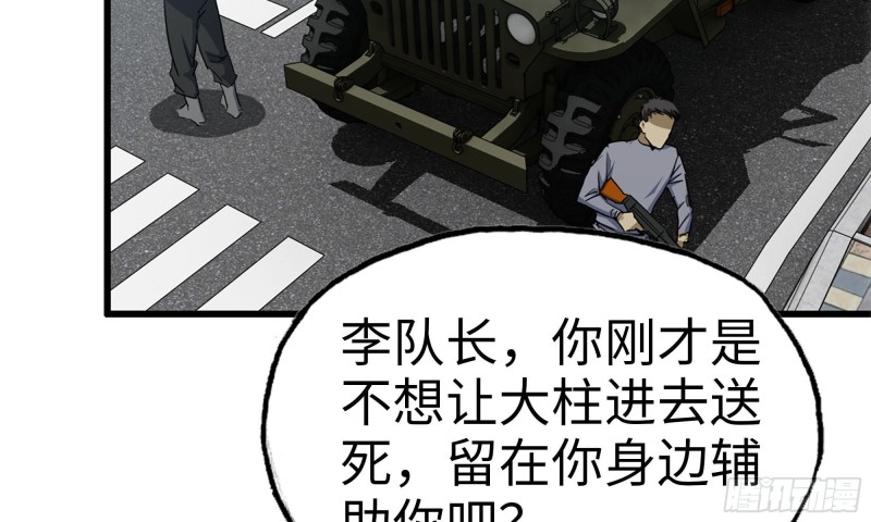 我在末世搬金砖韩漫全集-72-深入银行无删减无遮挡章节图片 