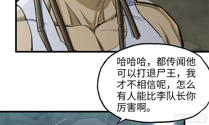我在末世搬金砖韩漫全集-72-深入银行无删减无遮挡章节图片 