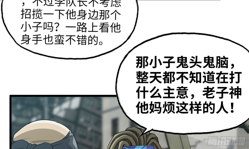 我在末世搬金砖韩漫全集-72-深入银行无删减无遮挡章节图片 