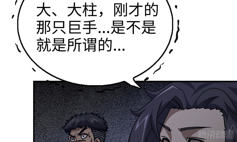 我在末世搬金砖韩漫全集-74-硬刚尸王无删减无遮挡章节图片 