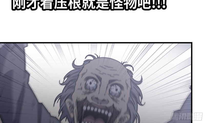 我在末世搬金砖韩漫全集-74-硬刚尸王无删减无遮挡章节图片 