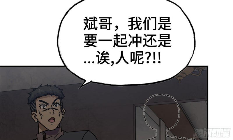 我在末世搬金砖韩漫全集-74-硬刚尸王无删减无遮挡章节图片 