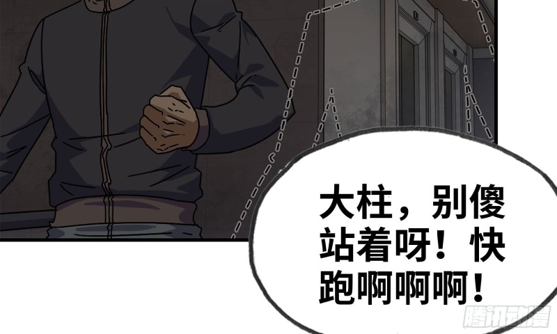我在末世搬金砖韩漫全集-74-硬刚尸王无删减无遮挡章节图片 