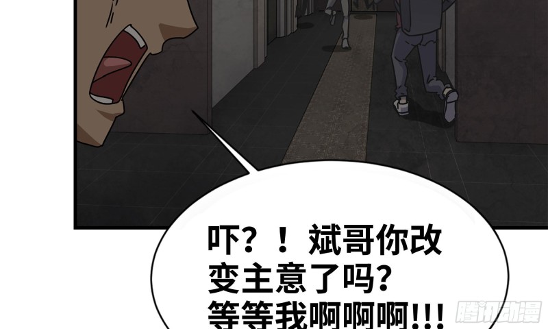 我在末世搬金砖韩漫全集-74-硬刚尸王无删减无遮挡章节图片 