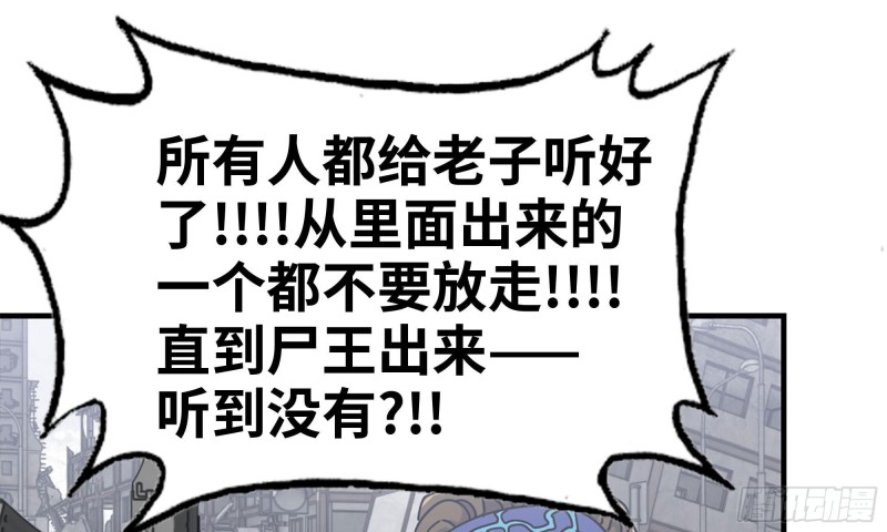 我在末世搬金砖韩漫全集-74-硬刚尸王无删减无遮挡章节图片 