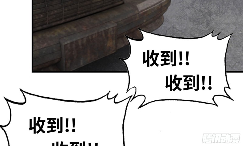 我在末世搬金砖韩漫全集-74-硬刚尸王无删减无遮挡章节图片 