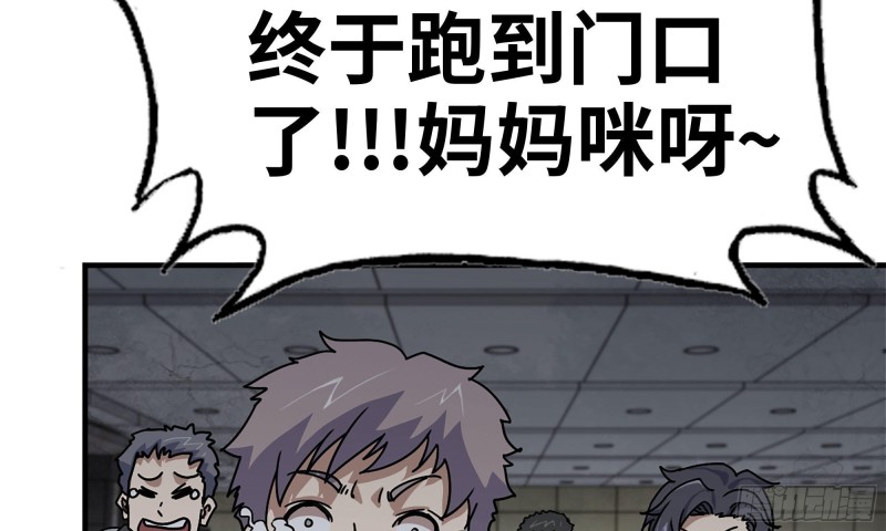 我在末世搬金砖韩漫全集-74-硬刚尸王无删减无遮挡章节图片 