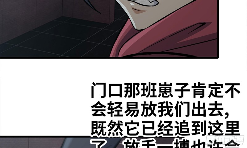 我在末世搬金砖韩漫全集-74-硬刚尸王无删减无遮挡章节图片 